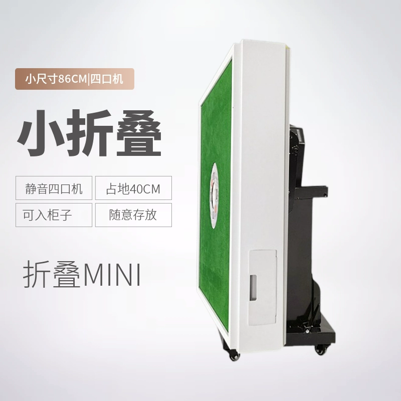 Máy mạt chược nhỏ 86 bàn mạt chược siêu mỏng gấp cánh quạt mini tàu lượn điện nhỏ đôi ổ bàn ăn gấp