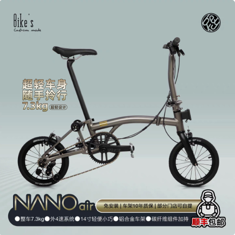 Beky Bike's Folding Bike 14inch Nanoair 4-Speed Ultra-Light Portable Bicycle 70% off Folding Bike Beky Bike's Folding Bike 14inch Nanoair 4-Speed Ultra-Light Portable Bicycle 70% off Folding Bike
