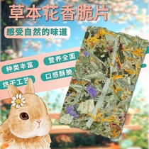 Chips de fleurs pour animaux de compagnie herbe de pissenlit chicorée lapin Totoro Timothy collations saines aux fleurs