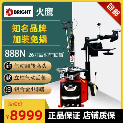 Tire changer No pry flip bird head pneumatic control disassembly and assembly Fire Eagle tire removal machine vigorously without distortion