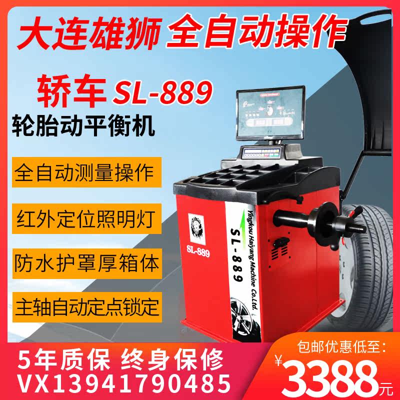 Full-automatic dynamic balancing machine car balancing machine spindle positioning machine full-automatic tire dismantling machine