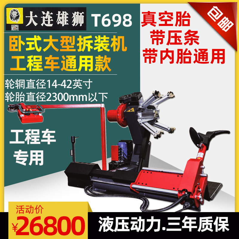 Fully automatic large tire dismantling machine 42 inch electric hydraulic tire dismantling machine tractor engineering car replacement tire