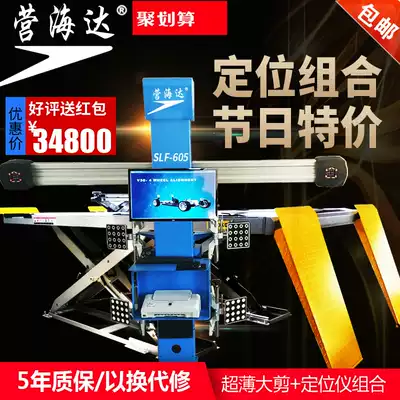 Ditch-free ultra-thin scissor lift 3D four-wheel aligner combination 3d 4 tons 4 5 meters installation