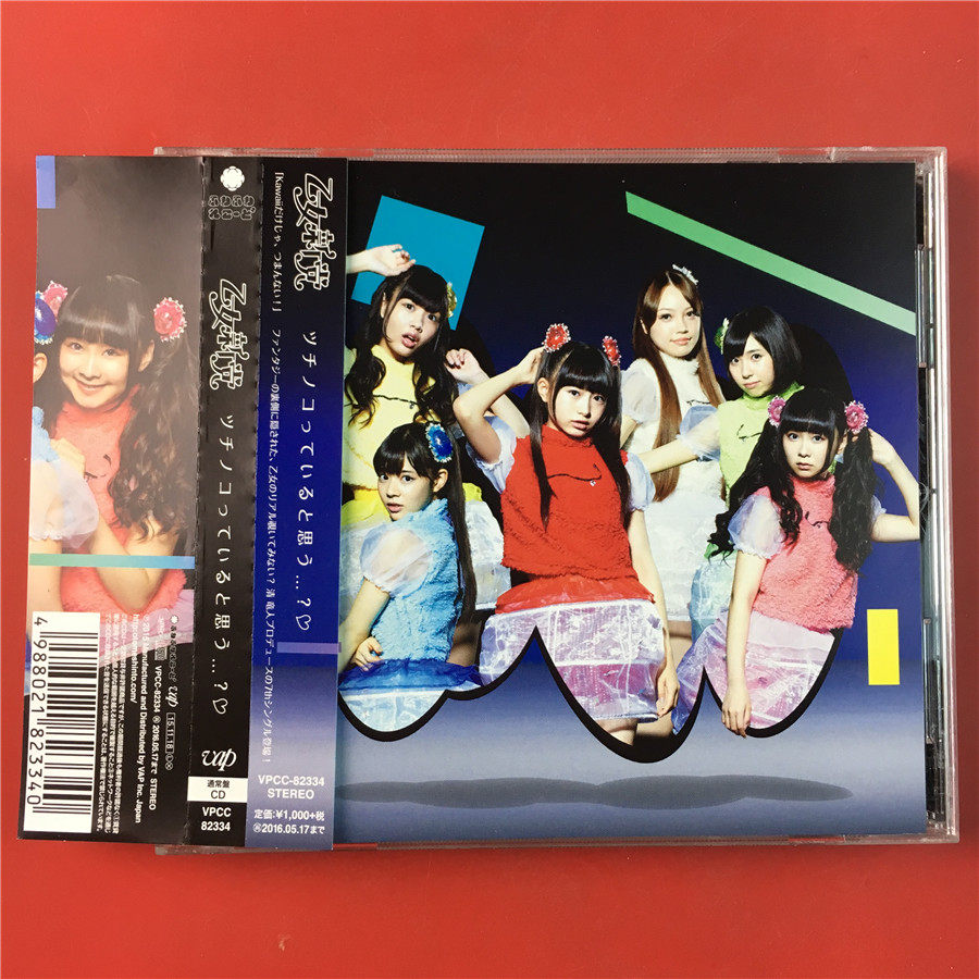 The Japanese edition of the Japan-i-N-I-I-N-I-N-I-N-I-N The B Female New Party opened the A9209