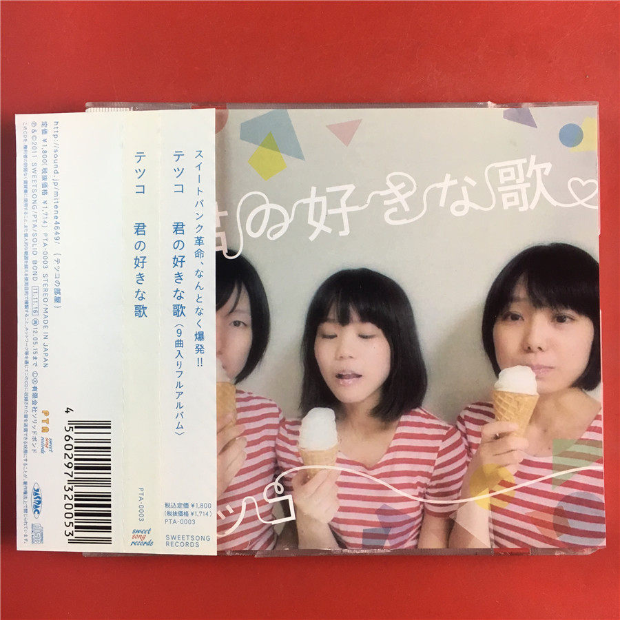 Japanese edition of the Yu Yu's song きツコKaifeng A9825
