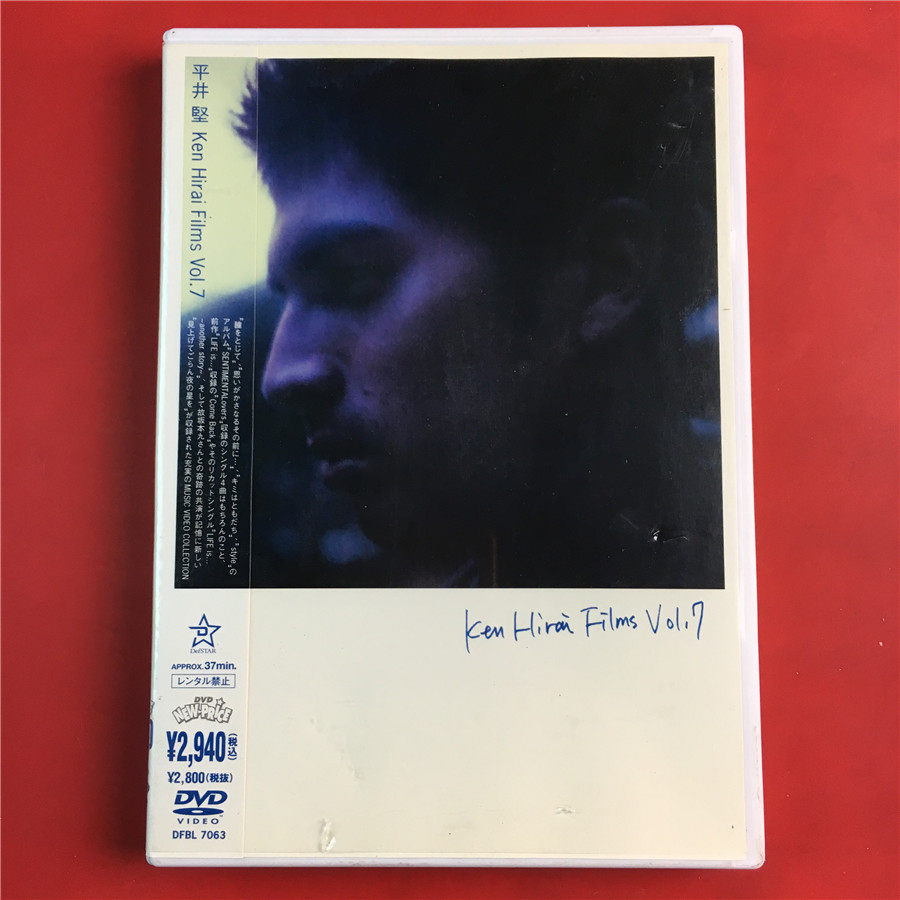 Japanese Edition Ken Hirai Films Vol. 7 DVD Kaifeng D840