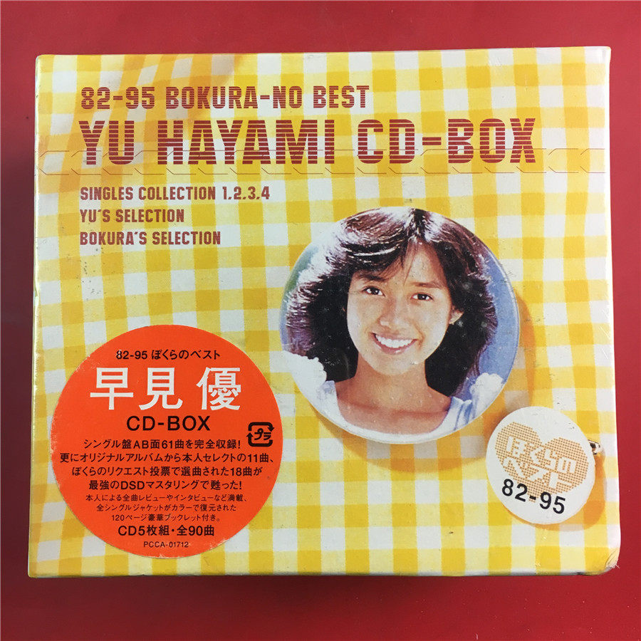 YU HAYAMI EARLY SEE UCD-BOX 5CD DAY BRAND NEW B0617