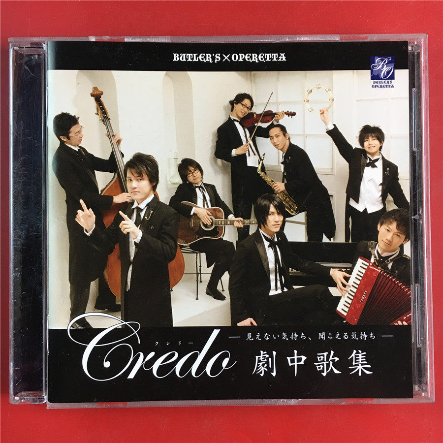 Song set in the Japanese edition of Credo drama to seal A8632