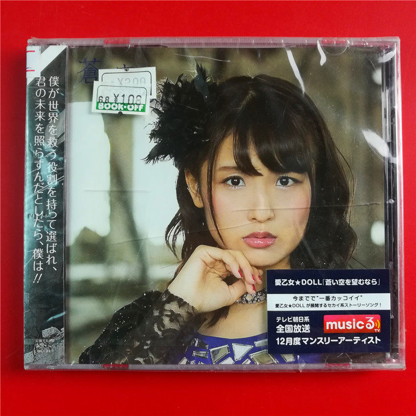 The day edition of Love B lady DOLL pale in sight of the A1056 and does not tear down A1056