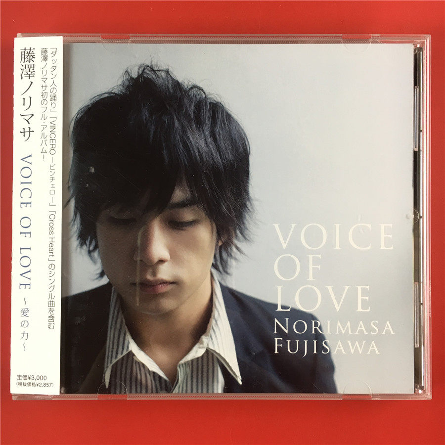 Day edition VOICE OF LOVE Love of the Energetic Rattan FUJAIDO The opening A5064 the A5064