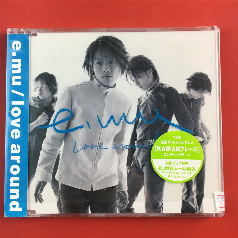 love aund e mu Japanese version of A2746