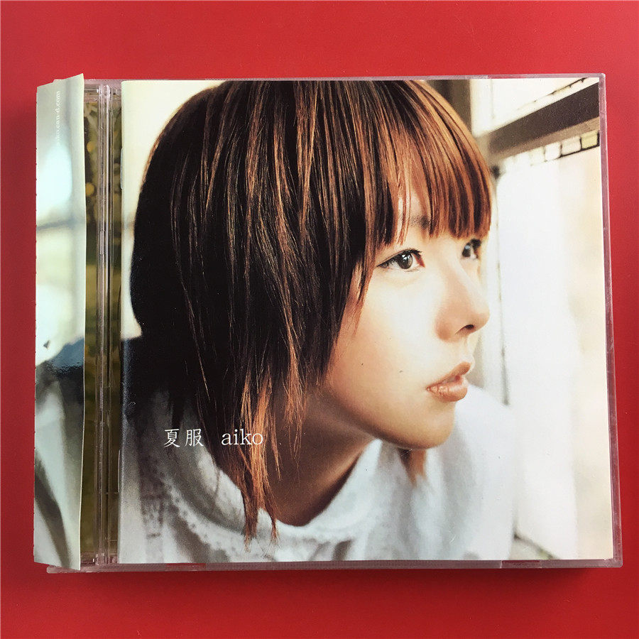 The summer suit aikio day version of the opening of the A4587