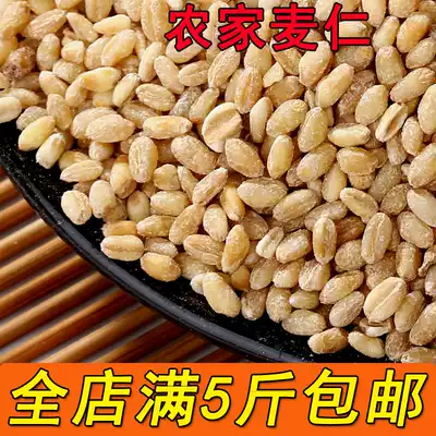 Wheat wheat kernels peeled wheat kernels Henan wheat shelled wheat kernels full of grains 500g Full