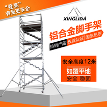 Aluminum alloy scaffolding mobile working platform factory direct sales single-width movable frame hand scaffolding inclined climbing ladder external inclined support