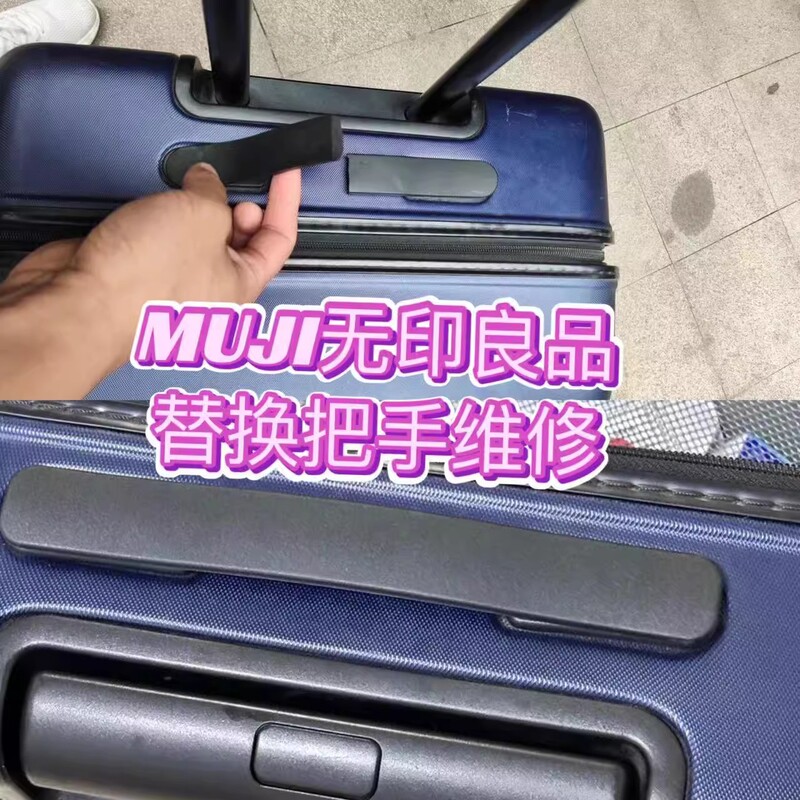 Suitable for Muji Hard-Shell Suitcase Handle, Trolley Case Handle, Travel Suitcase Handle Replacement Parts