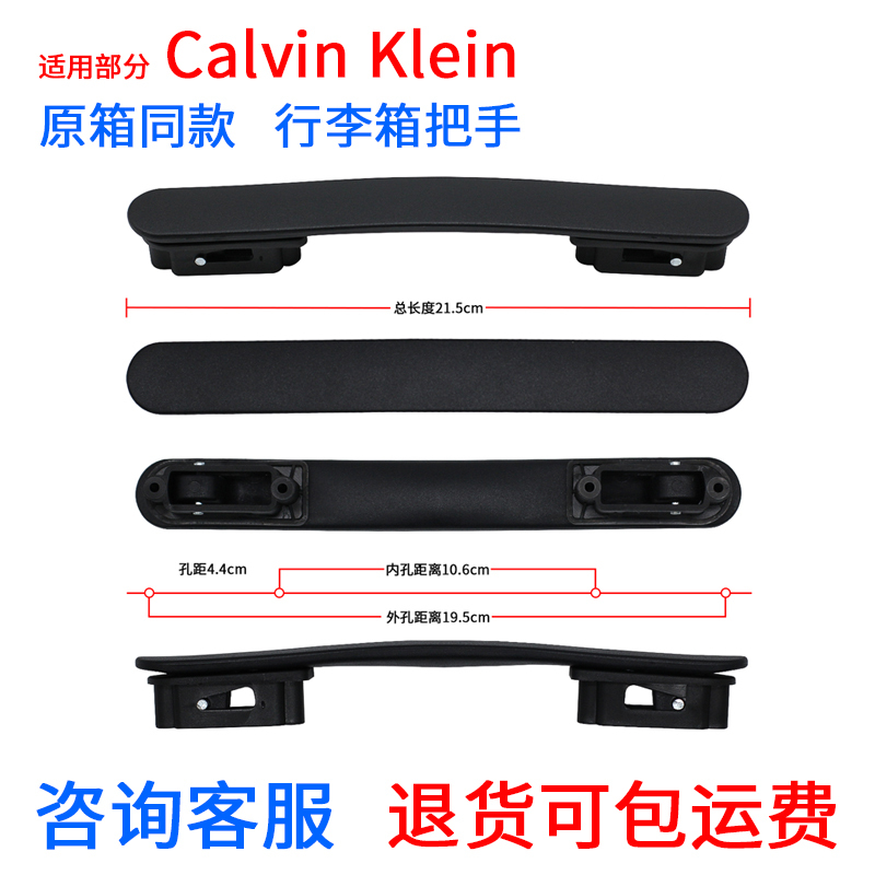 Suitable for Calvin Klein Luggage Handle, Trolley Case Handle, Suitcase Handle, Repair and Replacement Parts