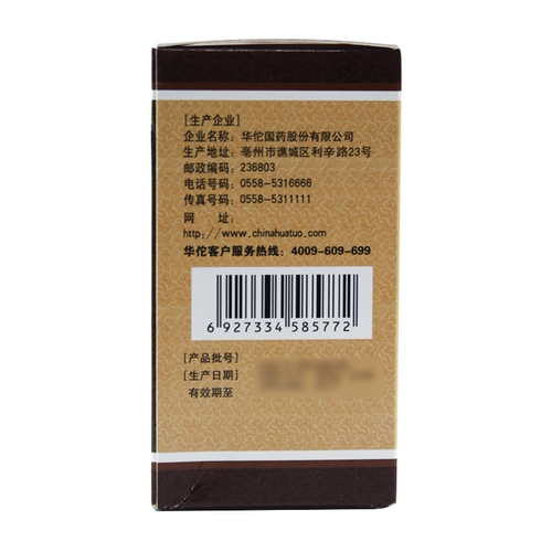 华佗 Fulfantan Ginseng Таблетки 270 таблетки*1 бутылка/коробка/коробка Qi Stagnation Blood Stasis, грудный паралич, грудь, стеснение в зоне сердца.