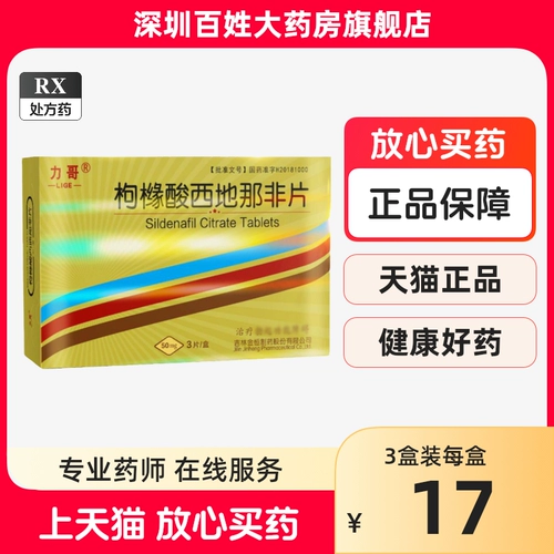 [Li ge] не -моза Simi Naidi Mosaus 50 мг*3 таблетки/кремовые кремовые кремовые кремовые кремовые кремовые