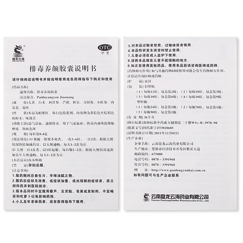 盘龙云海 Детоксиды и капсулы лица 70 мужчин и женщин Внутренняя корректировка запоров кишечного мочеиспускания кишечника.
