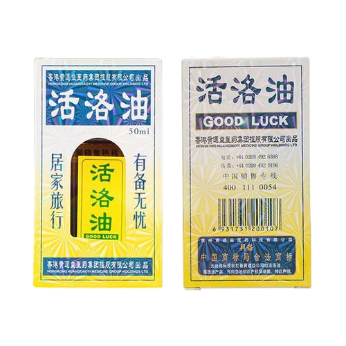 Оригинальный успокаивающий массажер, Гонконг, наружное применение, 50 мл