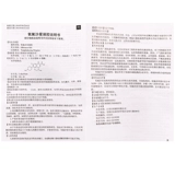 Малиу Доктор Вэсти Флоксацин Гель 0,5%*15G*1 Поддержка/коробка зуд кислородного будды убийство звездных звезда SCOLE