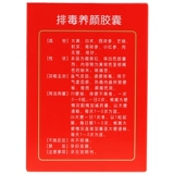 盘龙云海 Детоксиды и капсулы лица 70 мужчин и женщин Внутренняя корректировка запоров кишечного мочеиспускания кишечника.