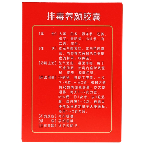 盘龙云海 Детоксиды и капсулы лица 70 мужчин и женщин Внутренняя корректировка запоров кишечного мочеиспускания кишечника.