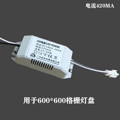 LED all-in-one grid light disc power supply 16-36w300maLED light drive power rectifier Valium