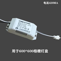 LED integrated grille lamp power supply 16-36w300 LED lamp drive power rectifier ballast