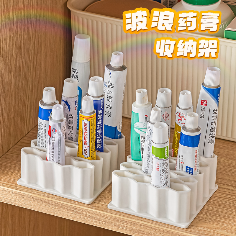药膏收纳架家用桌面分格管状药整理神器多功能软膏收纳盒置物架子