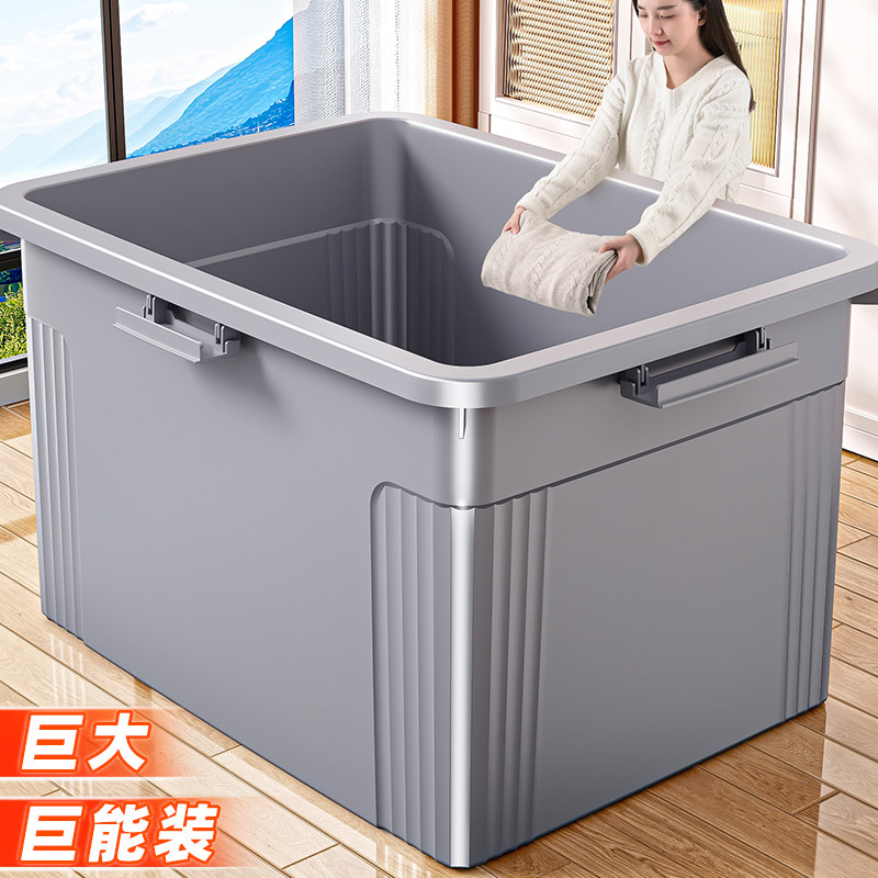 星优收纳箱衣服玩具书本储物盒塑料家用大容量超大周转箱整理箱子