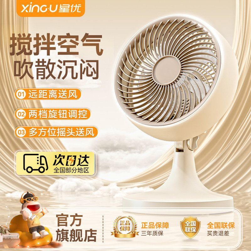 电风扇小型台式新款家用静音插电台扇床头桌面办公室五页摇头电扇