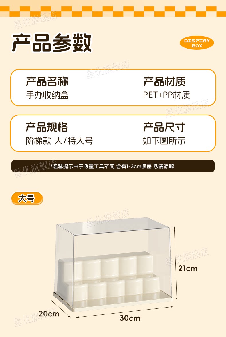盲盒收纳展示架透明防尘阶梯式手办展示柜星星人泡泡玛特收纳盒