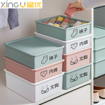 Xingyou underwear storage box household Drawer Wardrobe three-in-one grid finishing box underwear socks storage artifact