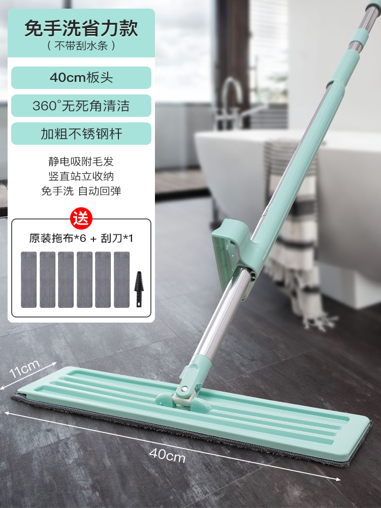 Nordic Green [Standard Version] 40Cm Panel Roughing Bar, 6 Cloth + ScraperXingyou Mop household One drag Mopping artifact Dry wet dual purpose Wood floor Lazy man Hand wash free Flat Mop