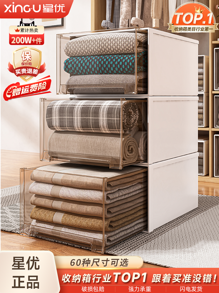 Xingyou Storage Box Drawer-Type Plastic Household Clothes Transparent Wardrobe Storage Box Clothing Storage Cabinet Organizer Box