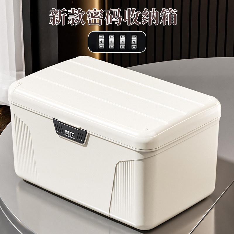 密码收纳箱贵重物品塑料储物箱隐私文件带锁收纳盒车载家用整理箱