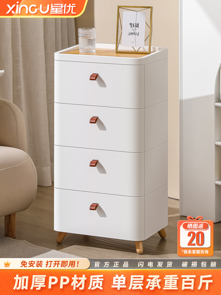 Xingyou Drawer-Type Storage Cabinet Living Room Storage Cabinet Multi-Layer Household Gap Storage Cabinet Japanese-Style Bedroom Bedside Table