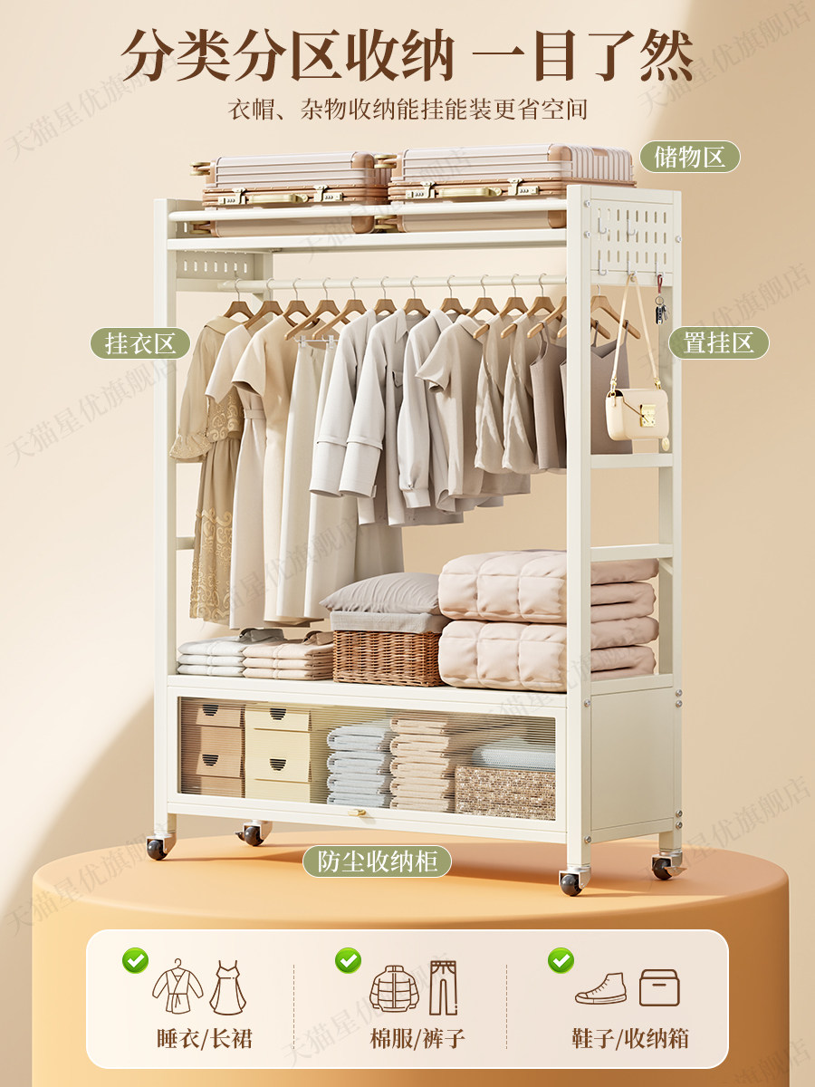 Household Clothes Rack, Floor-Standing, Bedroom, Movable, Indoor Clothes Drying Rack, Clothes Storage Rack, Bedroom Simple Coat Rack
