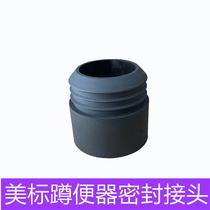 American standard squat toilet water tank flush pipe reducer joint seal ring rubber stopper plug CP4006 8006 8009