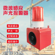 Construction site fire fire sound and light alarm 220v12V24V integrated wireless industrial custom voice prompt