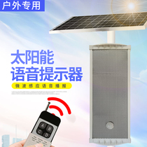 Solar construction site safety forest fire Human body infrared sensor voice prompter horn customization