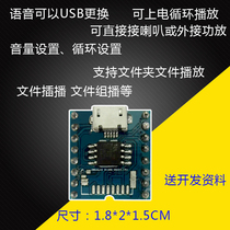 Voice control module intelligent voice recognition module serial port control play Voice module QJ008M01