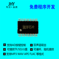 DIY car Bluetooth module board TF card U disk serial Bluetooth music IC smart Bluetooth solution free customization