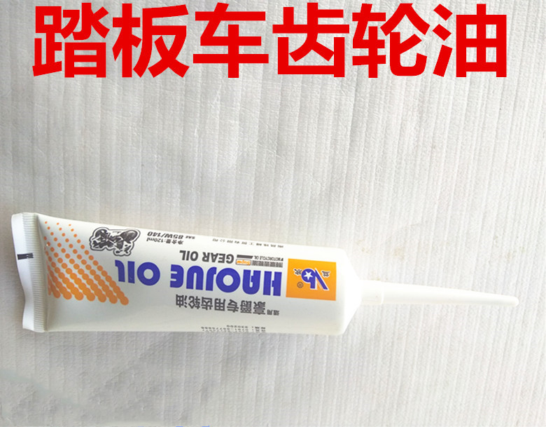 Locomotive Accessories Pedal Women's Locomotive Gear Oil Pleasing Star 125T-9-9C-9C Gear Oil Versatile