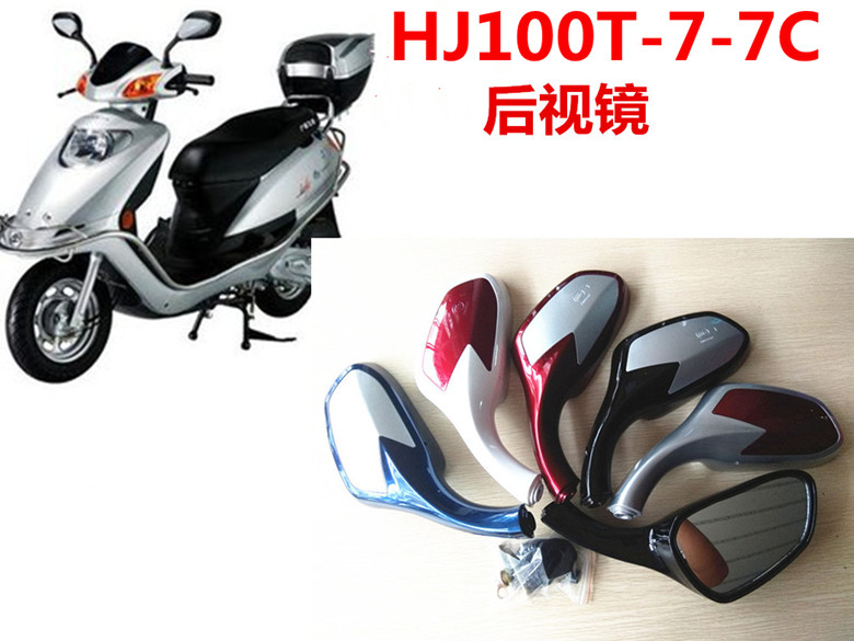 Apply the Noble Delight Star Rear mirror HJ100T-7 7C 7M scooter rear mirror reflective mirror accessories