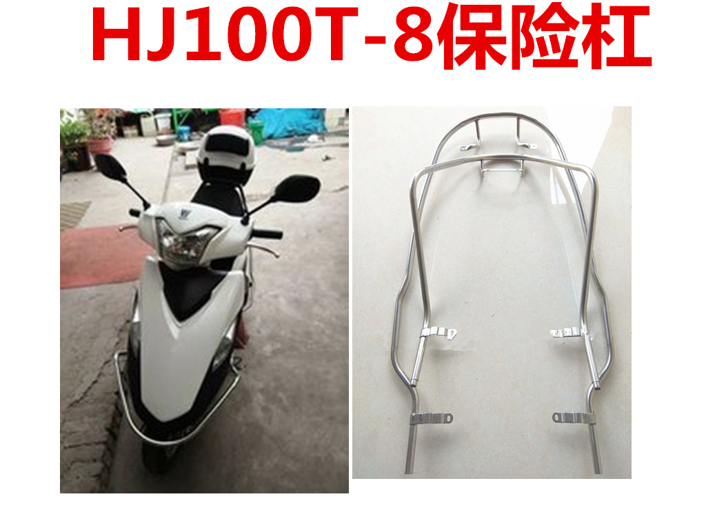 Applicable how-to VF100E Insurance lever HJ100T-8-8C Insurance lever stainless steel guard front and rear insurance guard bar