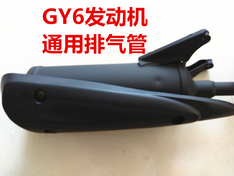 Motorcycle scooter women's car exhaust pipe GY6 engine universal exhaust pipe silencer accessories