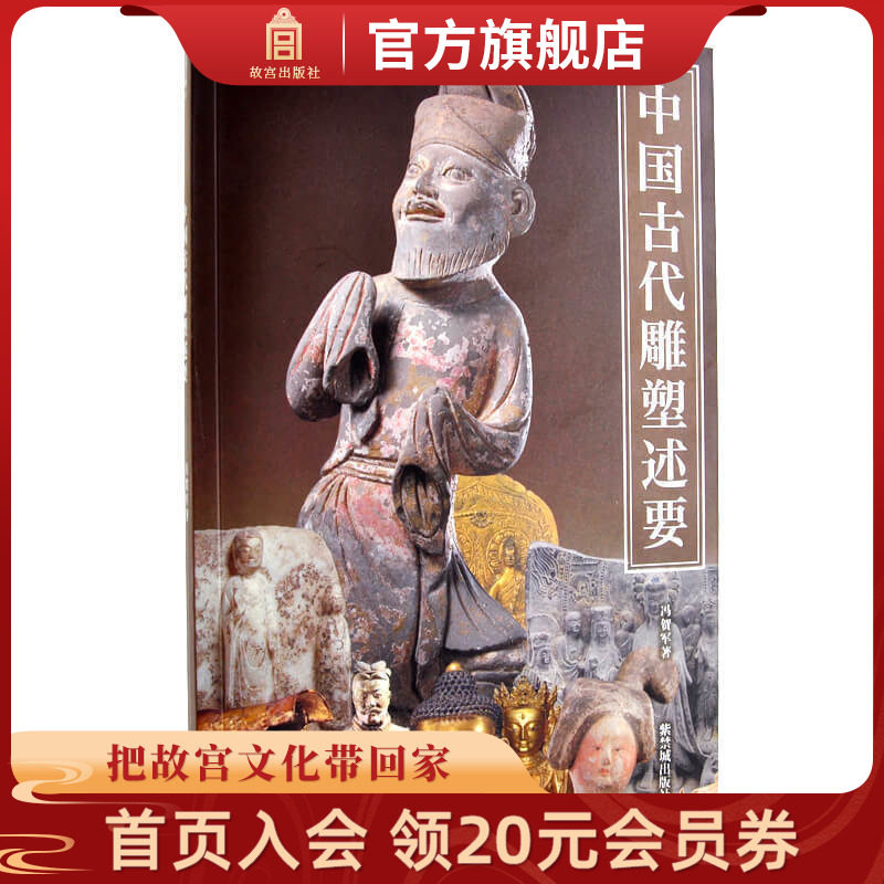 Third Series of the Purple Book Department of Ancient Chinese Sculpture Description of Buddhist images of the tomb engraving of the Tomb of the Tomb of the Tomb of the Tomb of the Palace of the Palace Publishing House Book Collection of Paper Acknowledge Palace