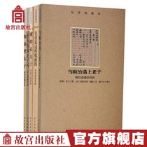 The Emperor's Textbook Set of 5 Books Published by the Palace Museum Flagship Store Books Traditional Culture Talk about the Palace Museum on Paper